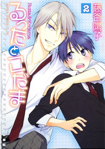 るったとこだま(2)