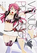 Venus Project(仮)
