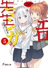 Eromanga Sensei, Volume 5: Sagiri Izumi's School Debut