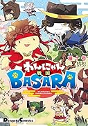 わんにゃん戦国BASARA