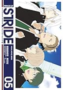 プリンス・オブ・ストライド 5