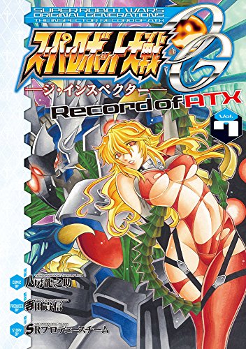 スーパーロボット大戦OG―ジ・インスペクター― Record of ATX 7