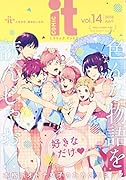 COMIC it(vol.14(2016 Apr) “it”こそが今、読みたいもの。