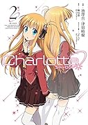 Charlotte(2)