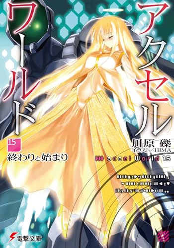 アクセル ワールド 新刊 アクセル ワールド 電撃文庫 Stg Origin Aegpresents Com アクセル ワールド 新刊 アクセル ワールド 電撃文庫 Stg Origin Aegpresents Com