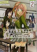 いますぐお兄ちゃんに妹だっていいたい! 2