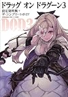 Drakengard 3: The Complete World Guide