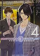 BROTHERS CONFLICT 2nd SEASON 4
