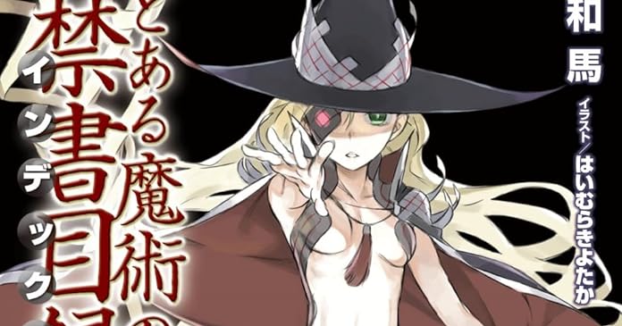 新約 とある魔術の禁書目録(9) ライトノベル感想リンク集