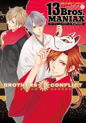 BROTHERS CONFLICT 13Bros.MANIAX