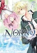 NORN9 ノルン+ノネット