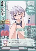 NOT LIVES -ノットライヴス- 5