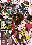 戦国BASARA4電撃コミックアンソロジー