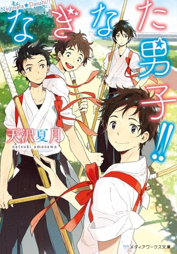 一気にわかる！池上彰の世界情勢２０１８ 国際紛争、一触即発編