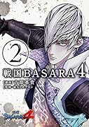 戦国BASARA4 2