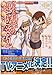 「とある魔術の禁書目録外伝 とある科学の超電磁砲2『禁書目録ポーカー』同梱版