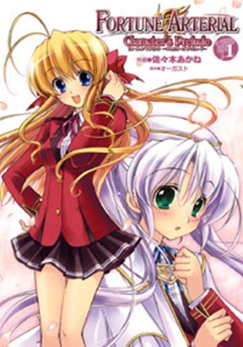 FORTUNE ARTERIAL(1)
