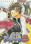 戦国BASARA2(3)