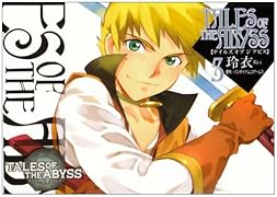 テイルズ オブ ジ アビス(5)