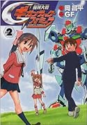 機神大戦 ギガンティック・フォーミュラ 2