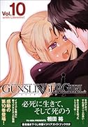 GUNSLINGER GIRL 10 with Libretto!