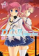 D.C.II Imaginary Future〜ダ・カーポII イマジナリー フューチャー〜(4)