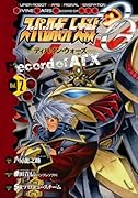 スーパーロボット大戦OG-ディバイン・ウォーズ-Record of ATX2