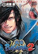 戦国BASARA2(4)