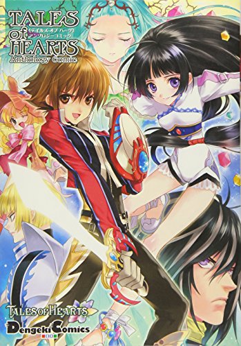 テイルズ オブ ハーツ コミックアンソロジー