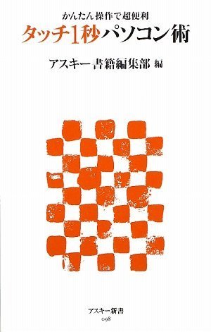 一気にわかる！池上彰の世界情勢２０１８ 国際紛争、一触即発編