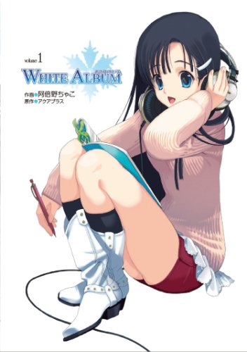 WHITE ALBUM(1)