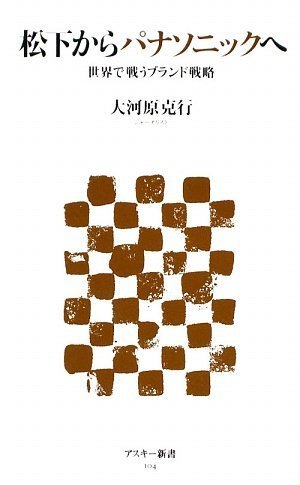 一気にわかる！池上彰の世界情勢２０１８ 国際紛争、一触即発編