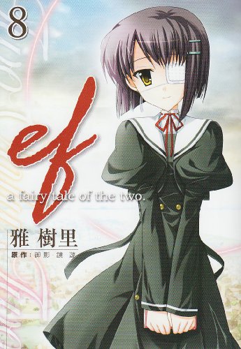 ef-a fairy tale of the two.(8)