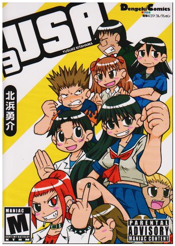 電撃4コマコレクション USA3