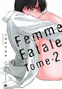ファムファタル 〜運命の女〜(2)