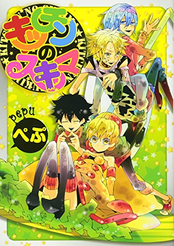 キッチンのスキマ