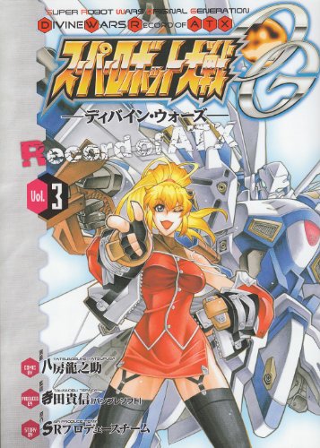 スーパーロボット大戦OG-ディバイン・ウォーズ-Record