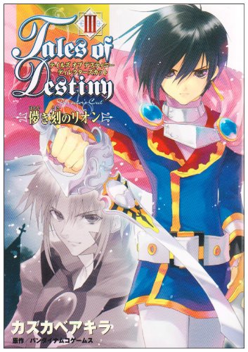 アイテム：ソニックマテリアル - テイルズオブ用語辞典 - atwiki