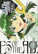 テイルズ オブ ジ アビス(7)