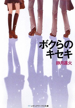 一気にわかる！池上彰の世界情勢２０１８ 国際紛争、一触即発編