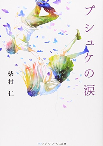 一気にわかる！池上彰の世界情勢２０１８ 国際紛争、一触即発編
