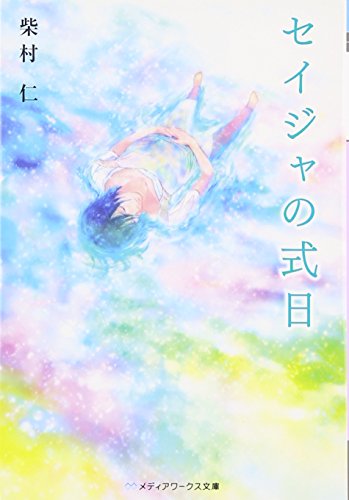 一気にわかる！池上彰の世界情勢２０１８ 国際紛争、一触即発編