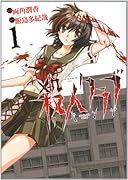 アパシー学校であった怖い話1995 殺人クラブ リベンジ