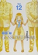 GUNSLINGER GIRL(12)