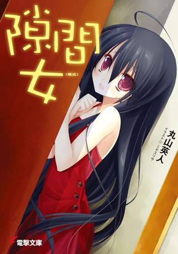 一気にわかる！池上彰の世界情勢２０１８ 国際紛争、一触即発編