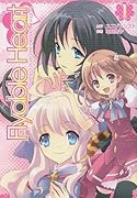 Flyable Heart(1)
