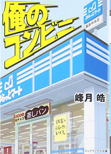 一気にわかる！池上彰の世界情勢２０１８ 国際紛争、一触即発編