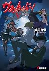 Vamp! Volume 5