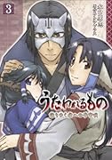 うたわれるもの 散りゆく者への子守唄(3)