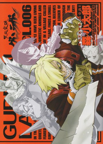 天元突破グレンラガン(6)